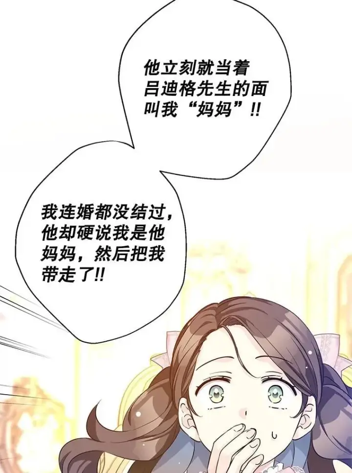 《让我们转变剧情风格》92.夏乐洛特的真心图95