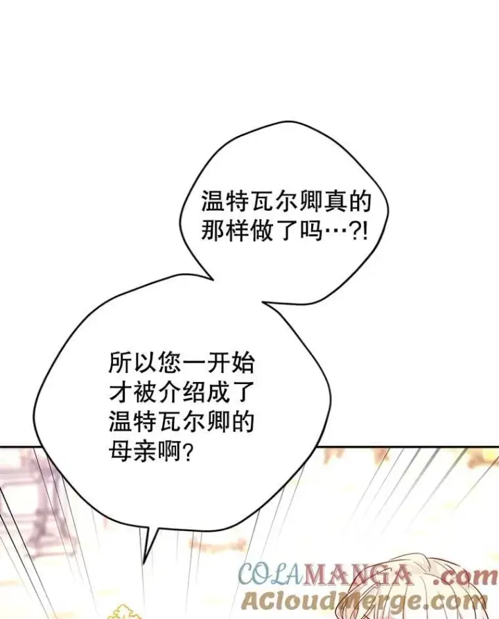 《让我们转变剧情风格》92.夏乐洛特的真心图97