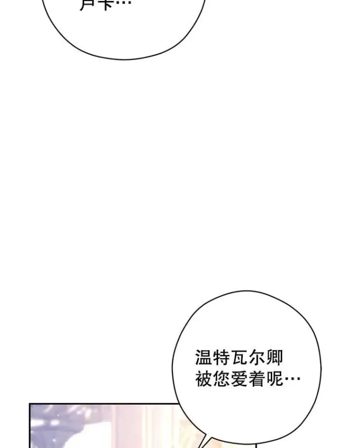 《让我们转变剧情风格》92.夏乐洛特的真心图99