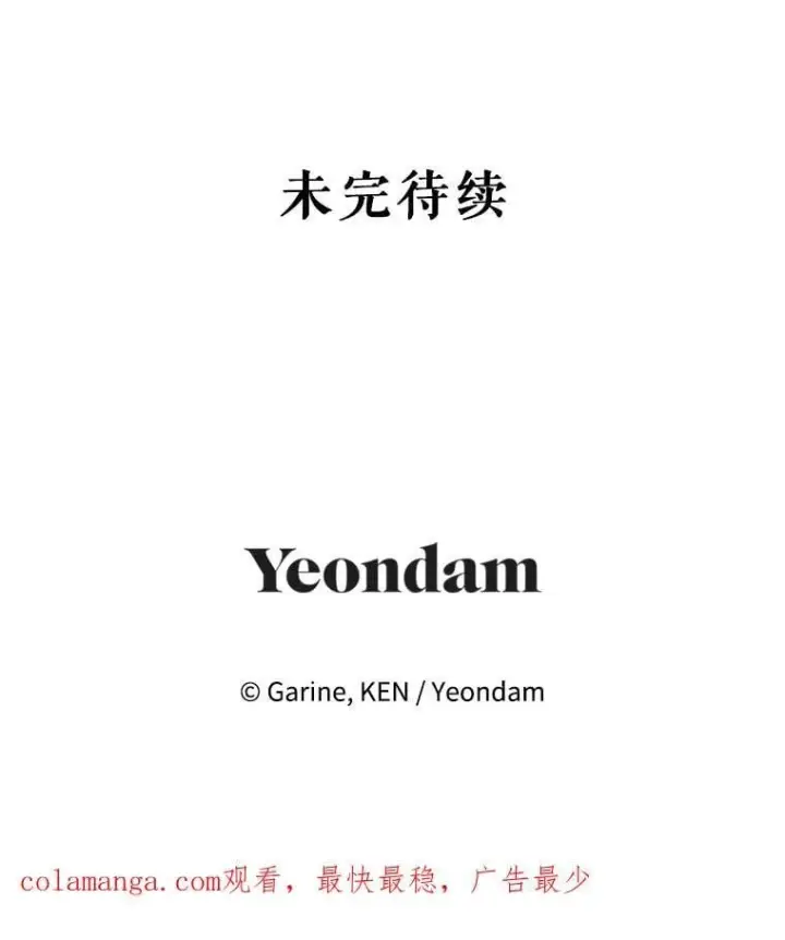 《让我们转变剧情风格》93.密会吕迪格图104