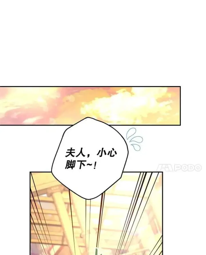 《让我们转变剧情风格》93.密会吕迪格图11