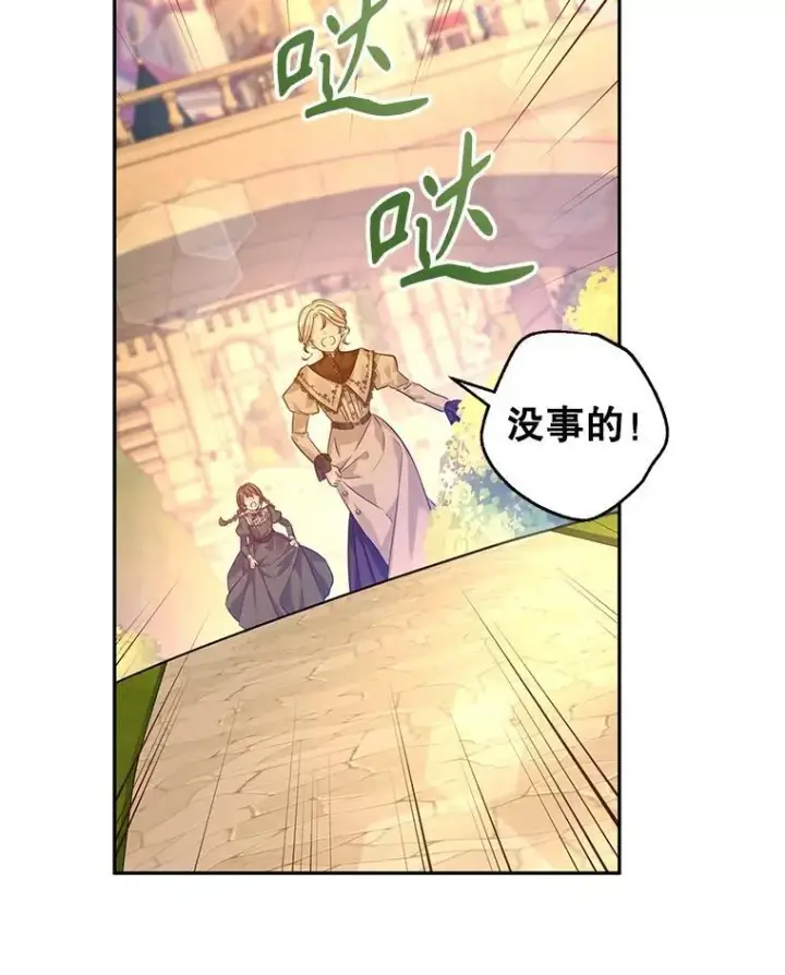 《让我们转变剧情风格》93.密会吕迪格图12