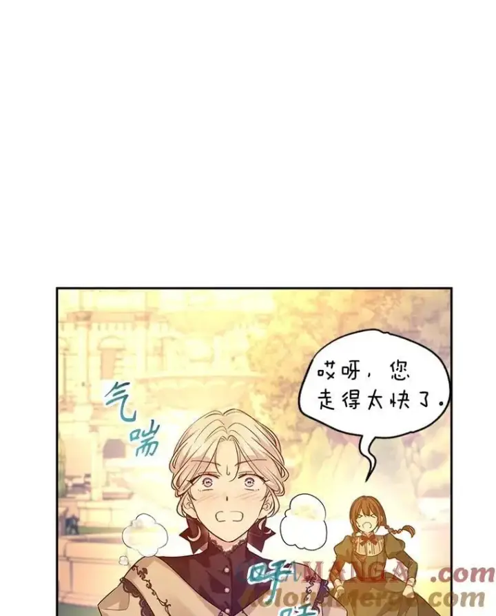 《让我们转变剧情风格》93.密会吕迪格图13