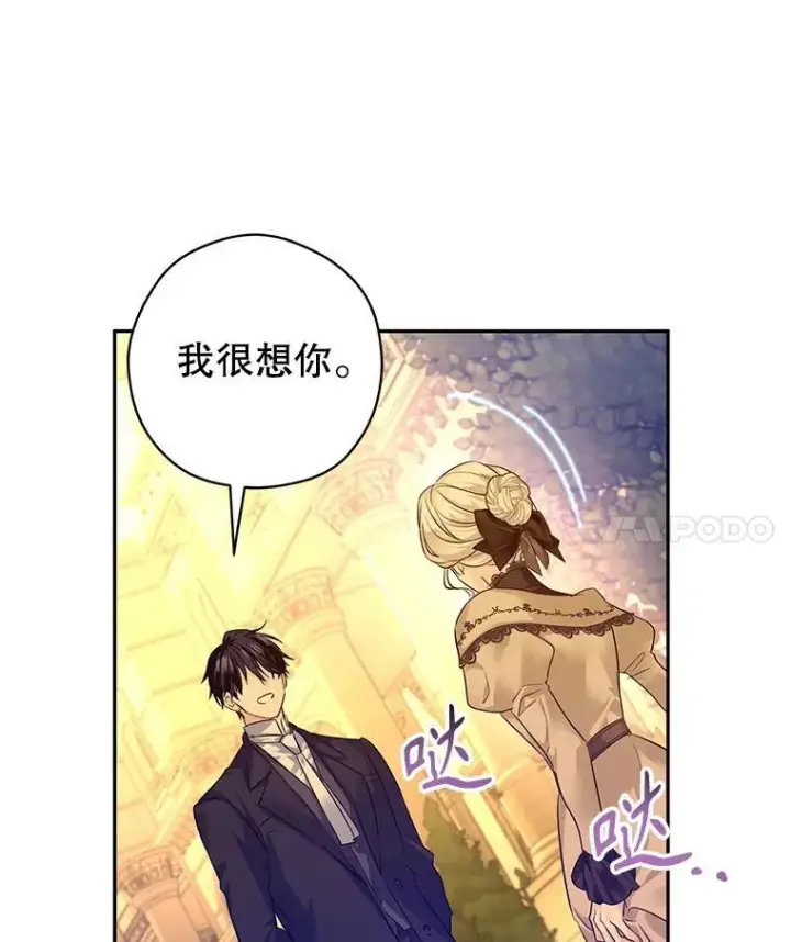 《让我们转变剧情风格》93.密会吕迪格图18