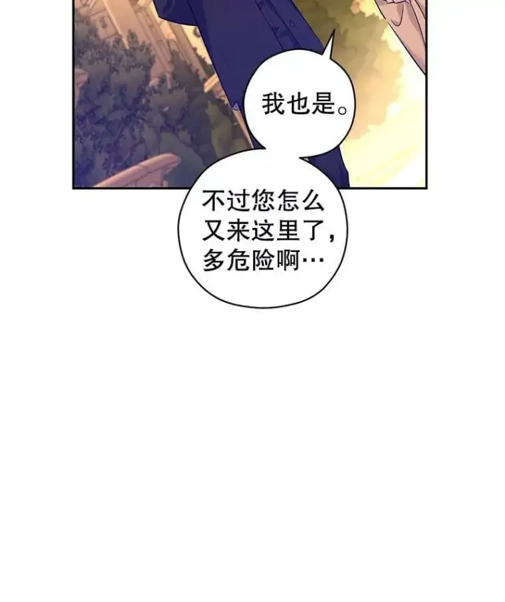 《让我们转变剧情风格》93.密会吕迪格图19