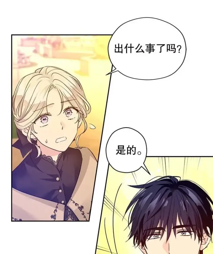 《让我们转变剧情风格》93.密会吕迪格图20