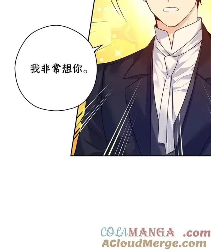 《让我们转变剧情风格》93.密会吕迪格图21