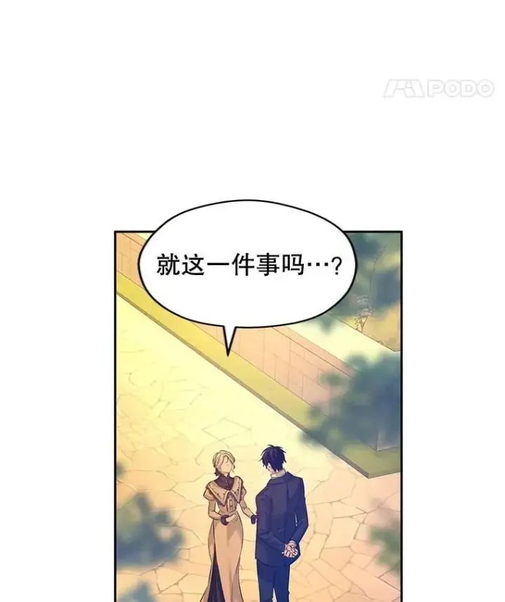 《让我们转变剧情风格》93.密会吕迪格图22