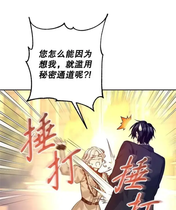 《让我们转变剧情风格》93.密会吕迪格图24