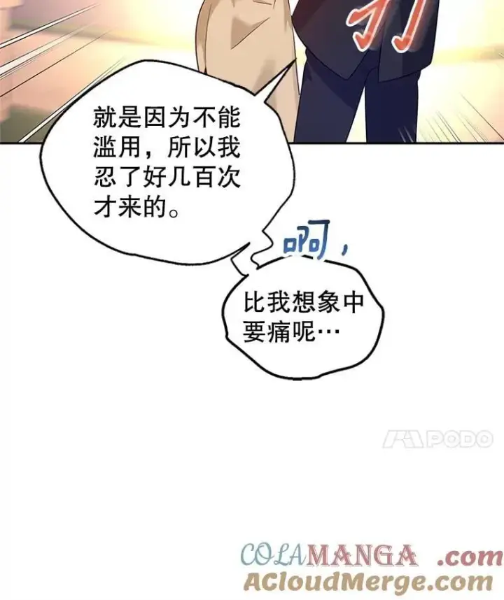 《让我们转变剧情风格》93.密会吕迪格图25
