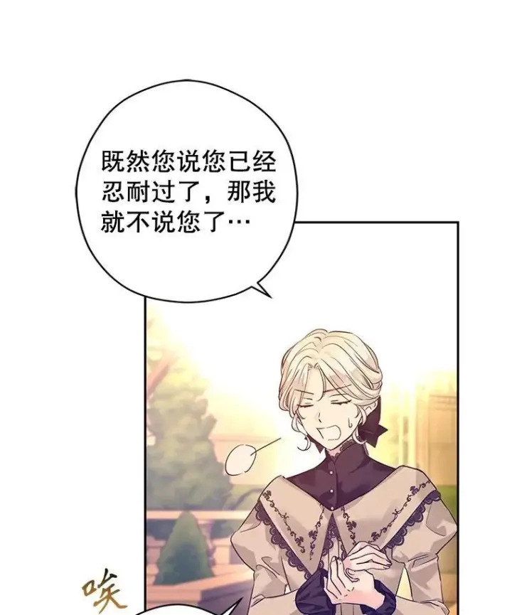 《让我们转变剧情风格》93.密会吕迪格图26