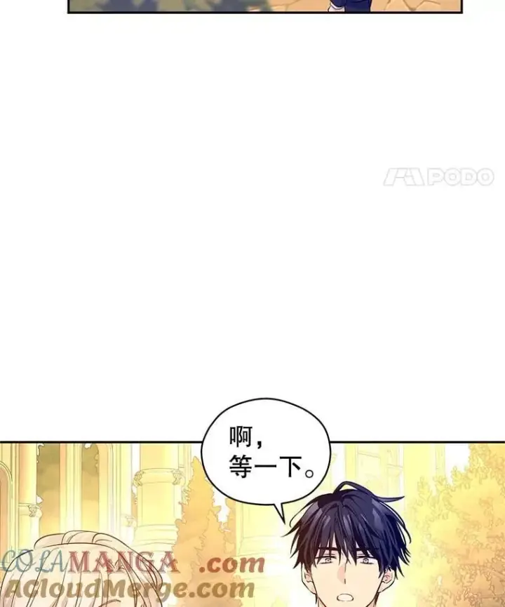 《让我们转变剧情风格》93.密会吕迪格图29