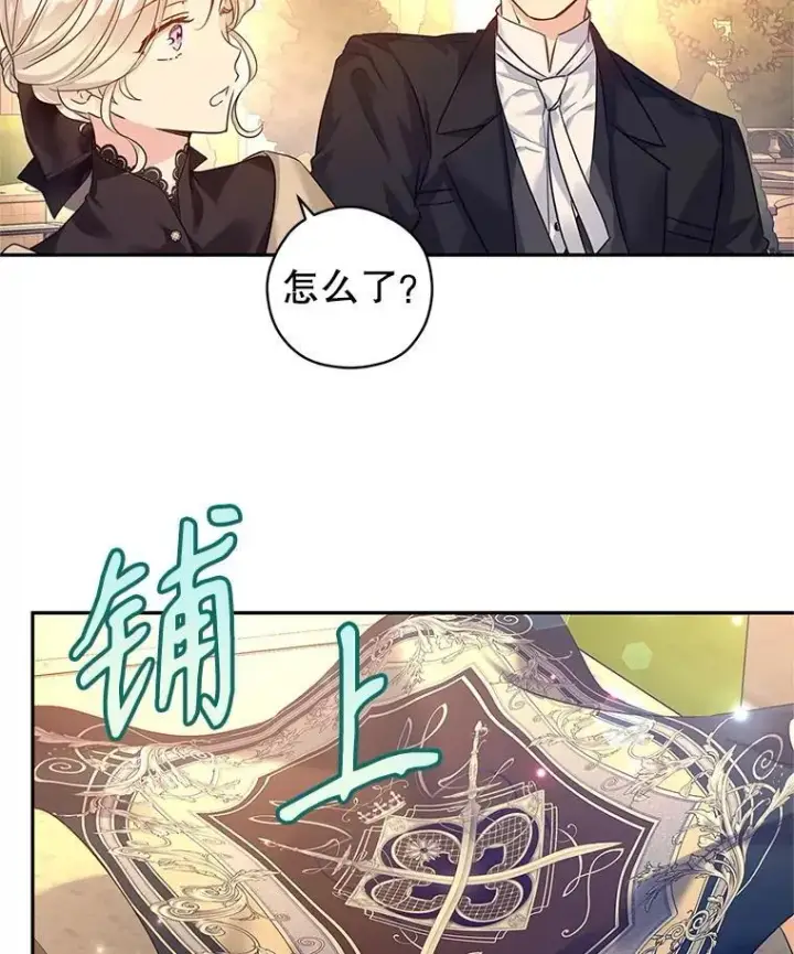《让我们转变剧情风格》93.密会吕迪格图30