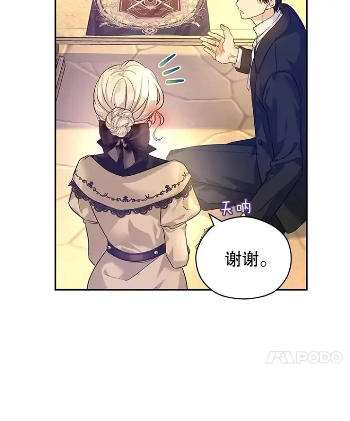 《让我们转变剧情风格》93.密会吕迪格图32