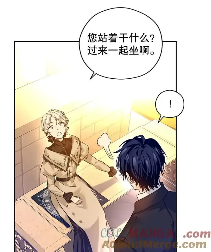 《让我们转变剧情风格》93.密会吕迪格图37