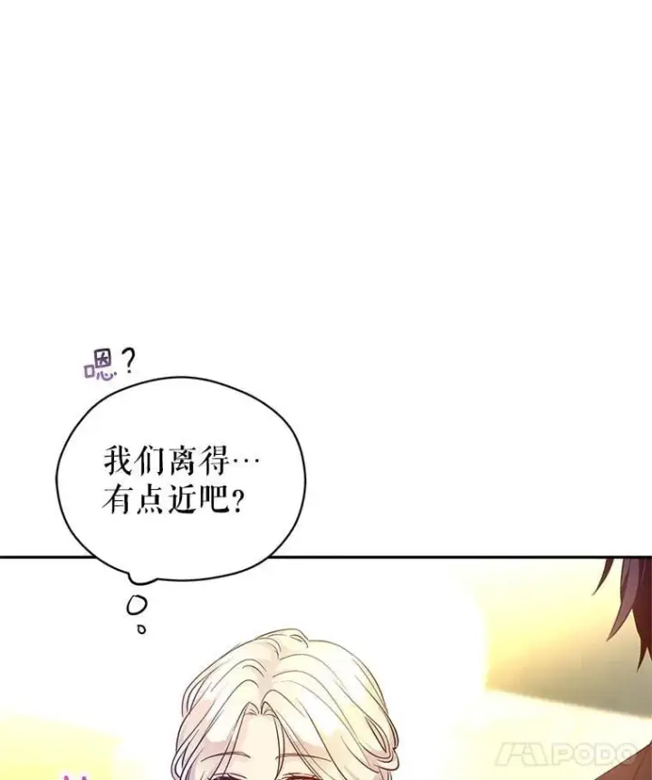 《让我们转变剧情风格》93.密会吕迪格图40