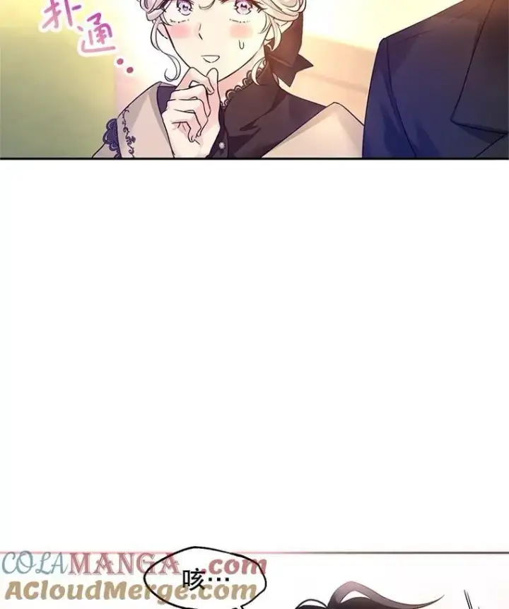 《让我们转变剧情风格》93.密会吕迪格图41
