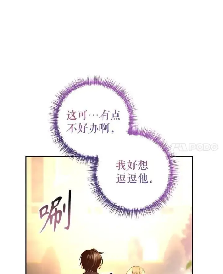 《让我们转变剧情风格》93.密会吕迪格图43