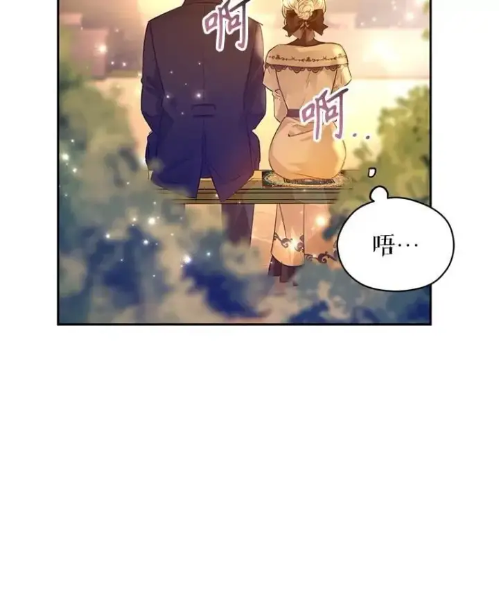 《让我们转变剧情风格》93.密会吕迪格图44