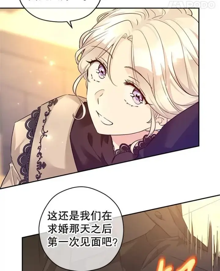 《让我们转变剧情风格》93.密会吕迪格图47