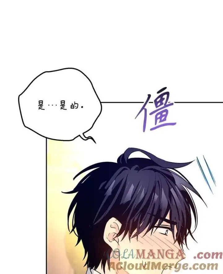 《让我们转变剧情风格》93.密会吕迪格图49