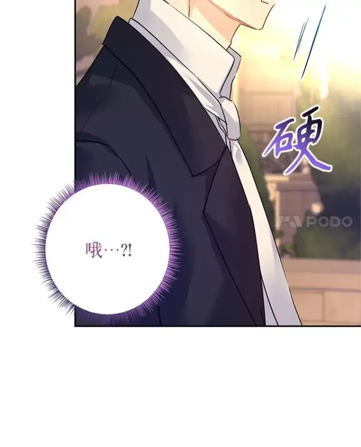 《让我们转变剧情风格》93.密会吕迪格图50