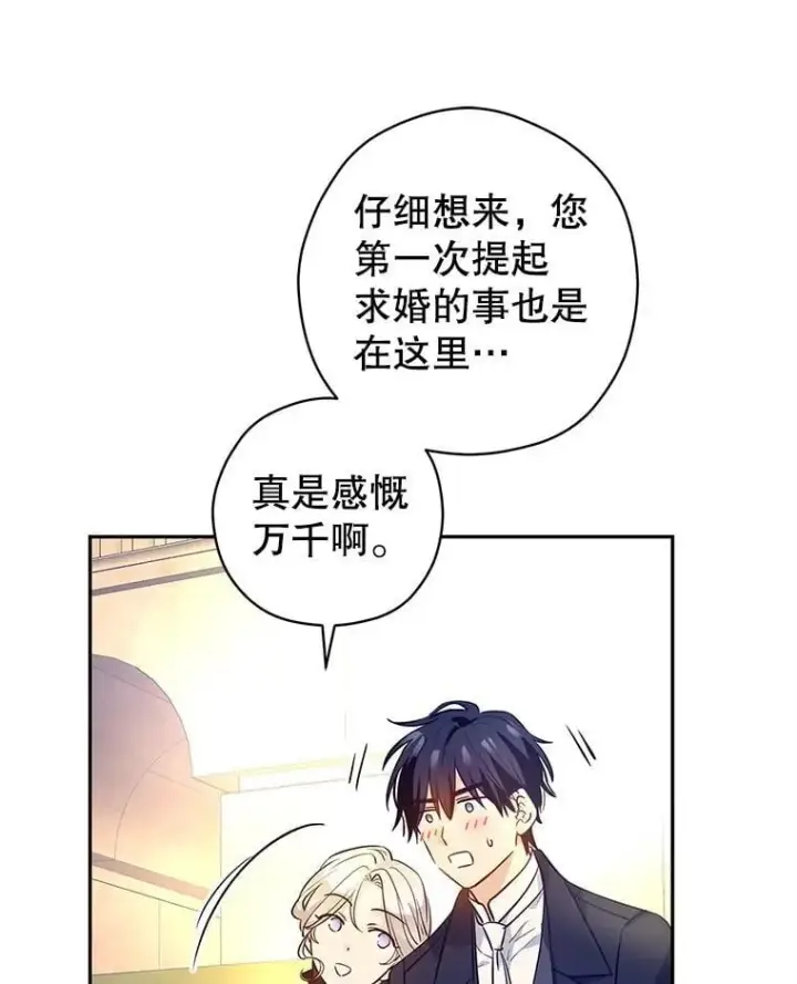 《让我们转变剧情风格》93.密会吕迪格图51
