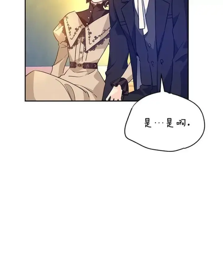 《让我们转变剧情风格》93.密会吕迪格图52