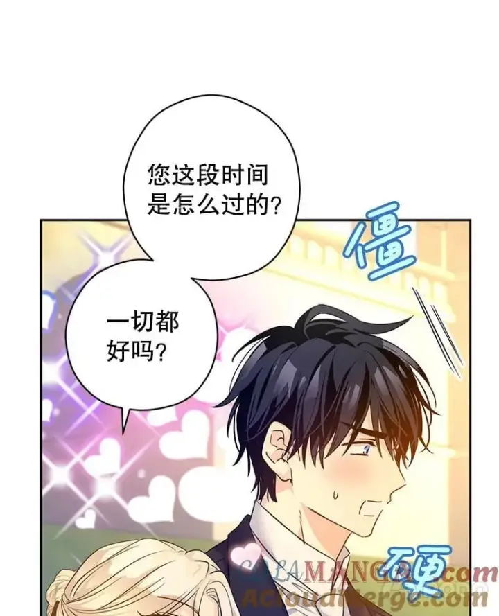 《让我们转变剧情风格》93.密会吕迪格图53