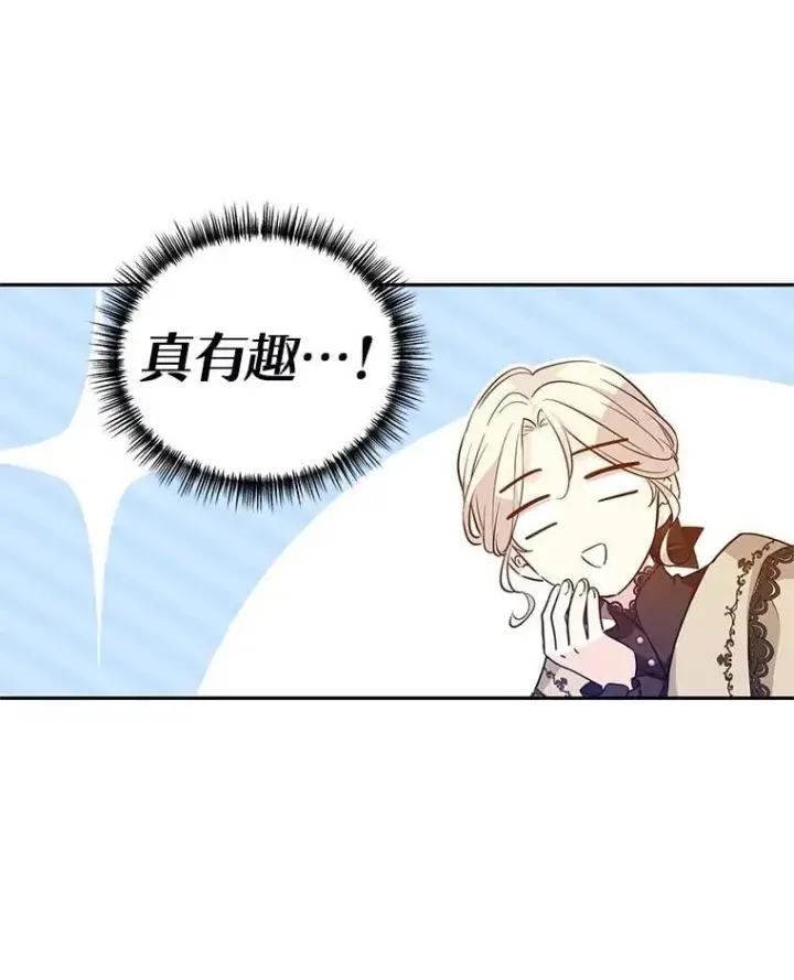 《让我们转变剧情风格》93.密会吕迪格图55