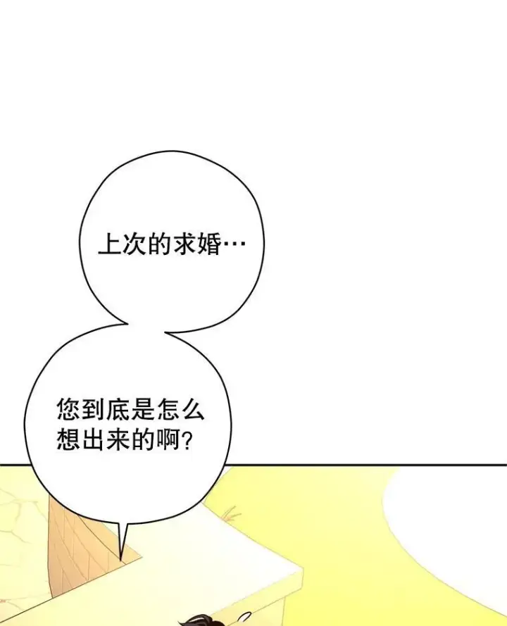 《让我们转变剧情风格》93.密会吕迪格图56