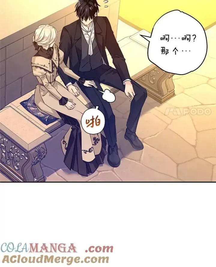《让我们转变剧情风格》93.密会吕迪格图57