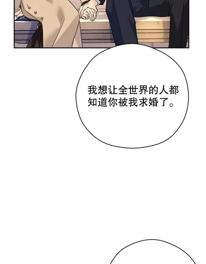 《让我们转变剧情风格》93.密会吕迪格图59