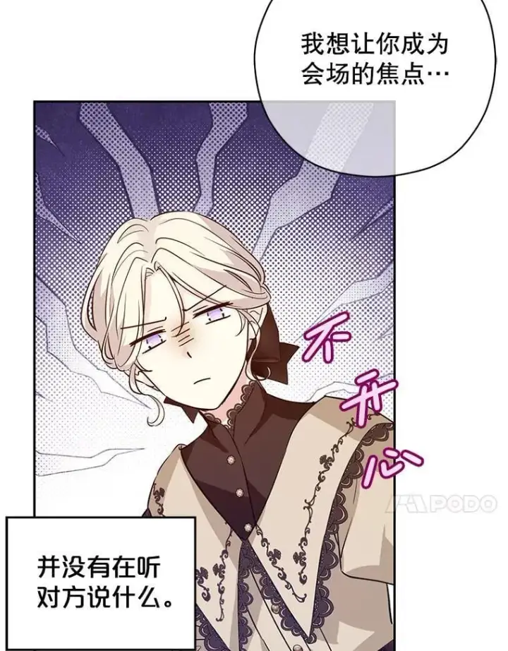 《让我们转变剧情风格》93.密会吕迪格图60