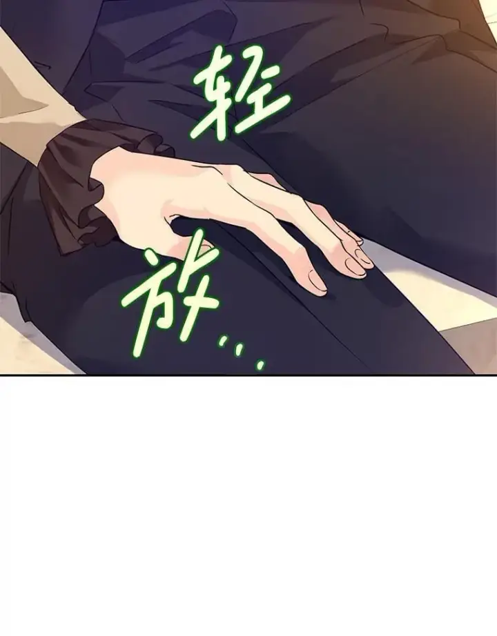 《让我们转变剧情风格》93.密会吕迪格图62