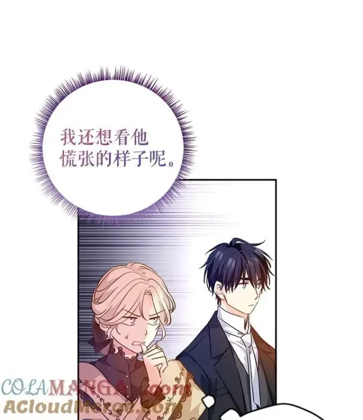 《让我们转变剧情风格》93.密会吕迪格图65