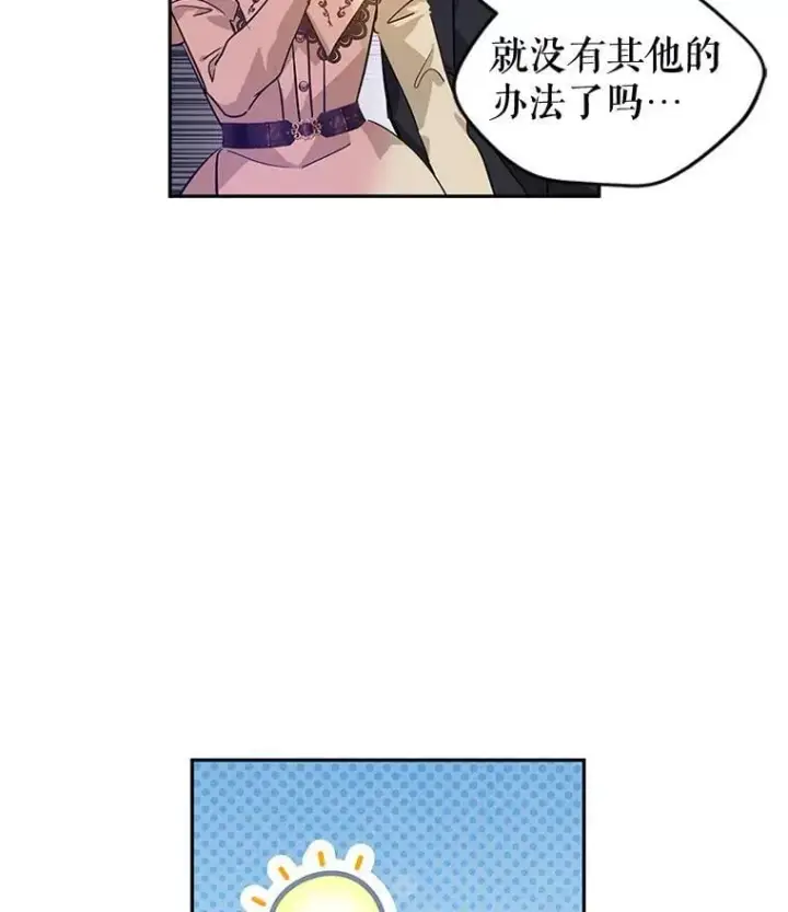 《让我们转变剧情风格》93.密会吕迪格图66
