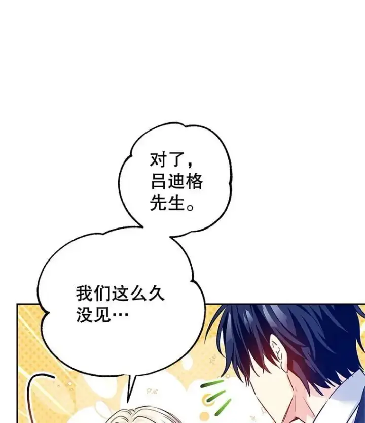 《让我们转变剧情风格》93.密会吕迪格图68