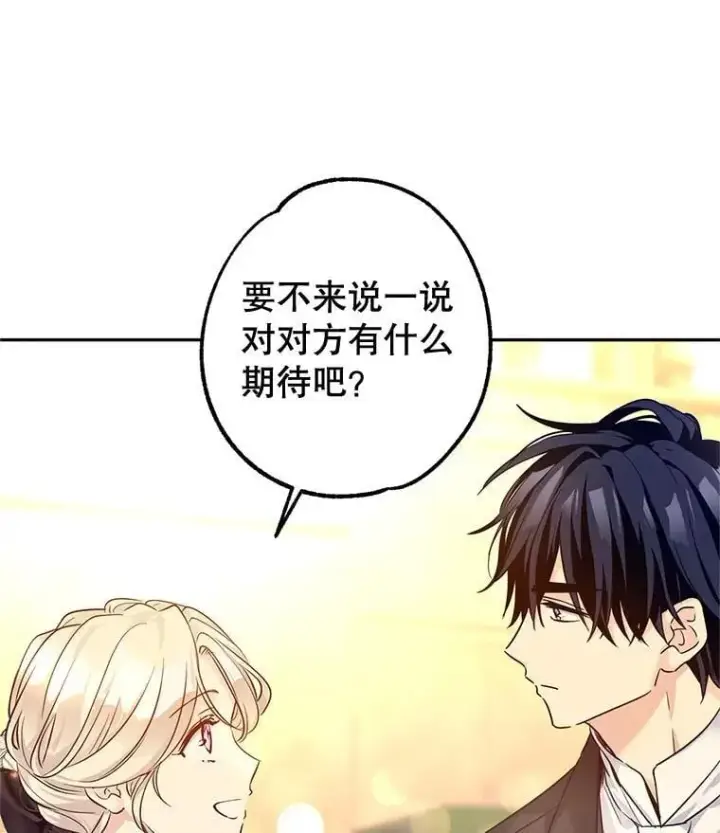 《让我们转变剧情风格》93.密会吕迪格图70