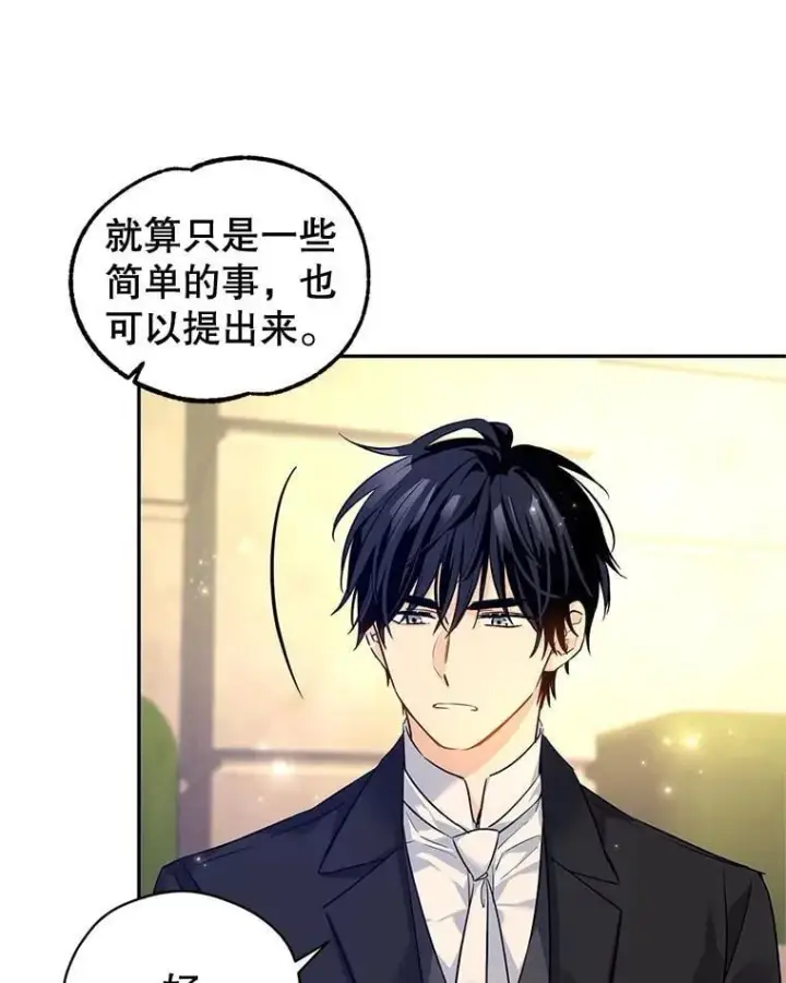 《让我们转变剧情风格》93.密会吕迪格图72