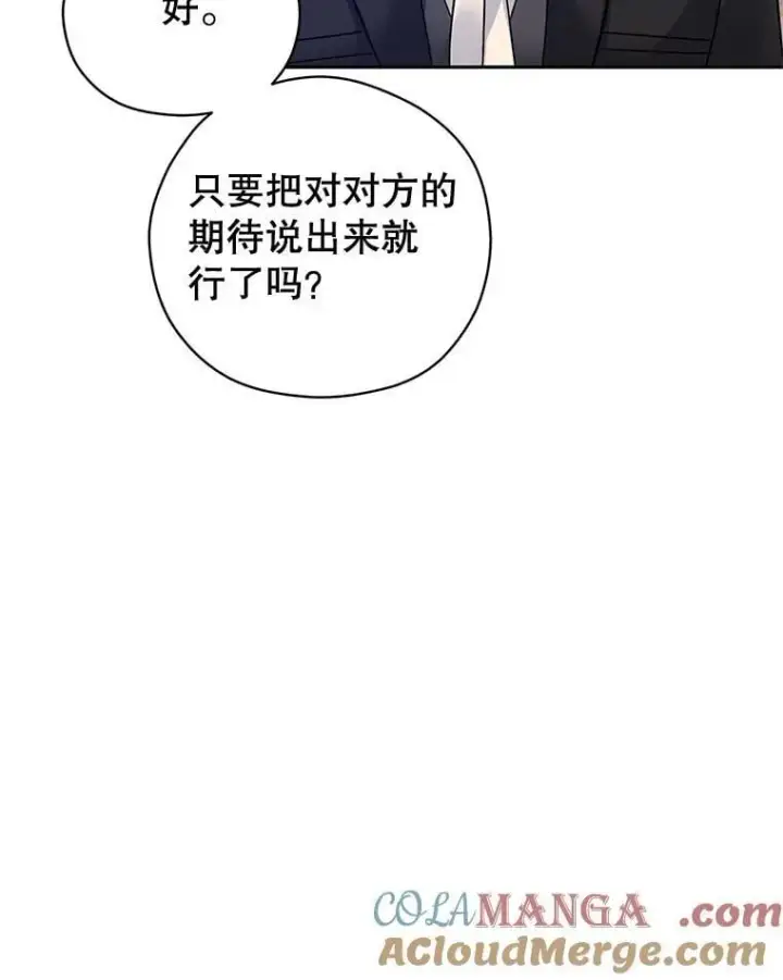 《让我们转变剧情风格》93.密会吕迪格图73