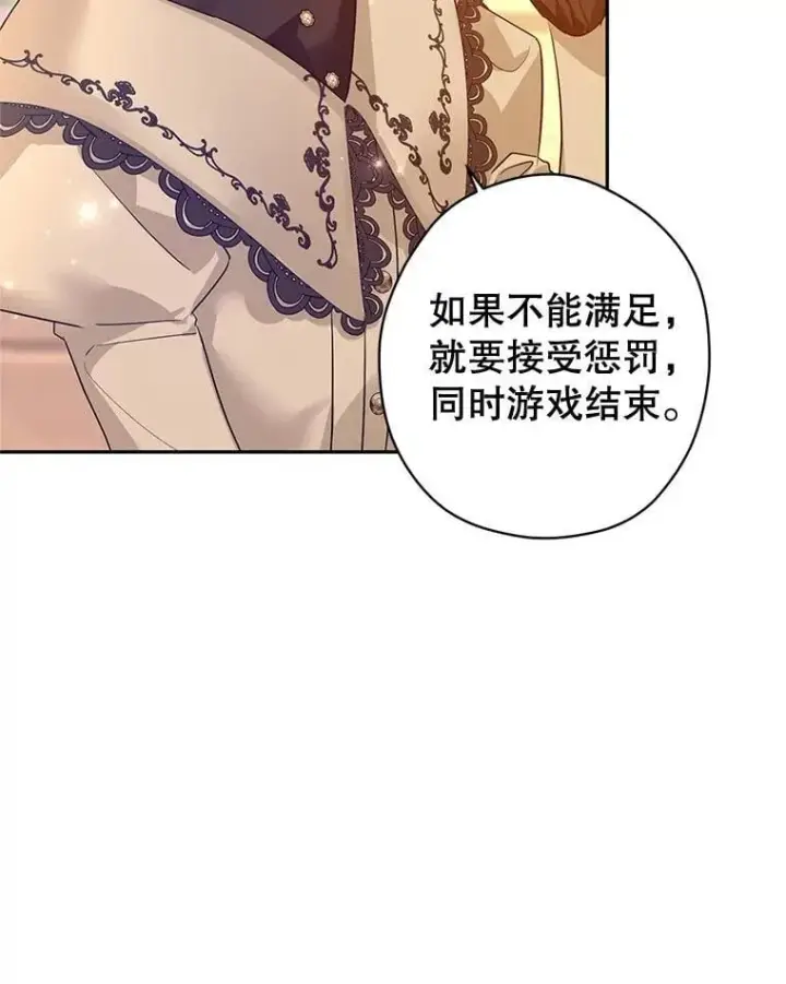 《让我们转变剧情风格》93.密会吕迪格图75
