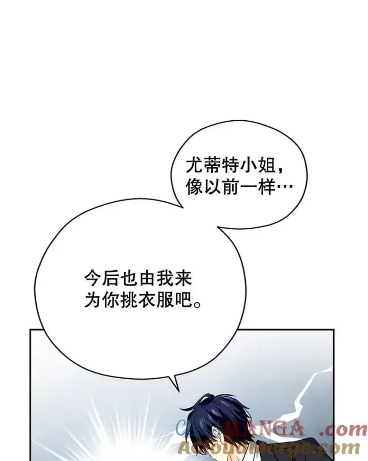 《让我们转变剧情风格》93.密会吕迪格图77