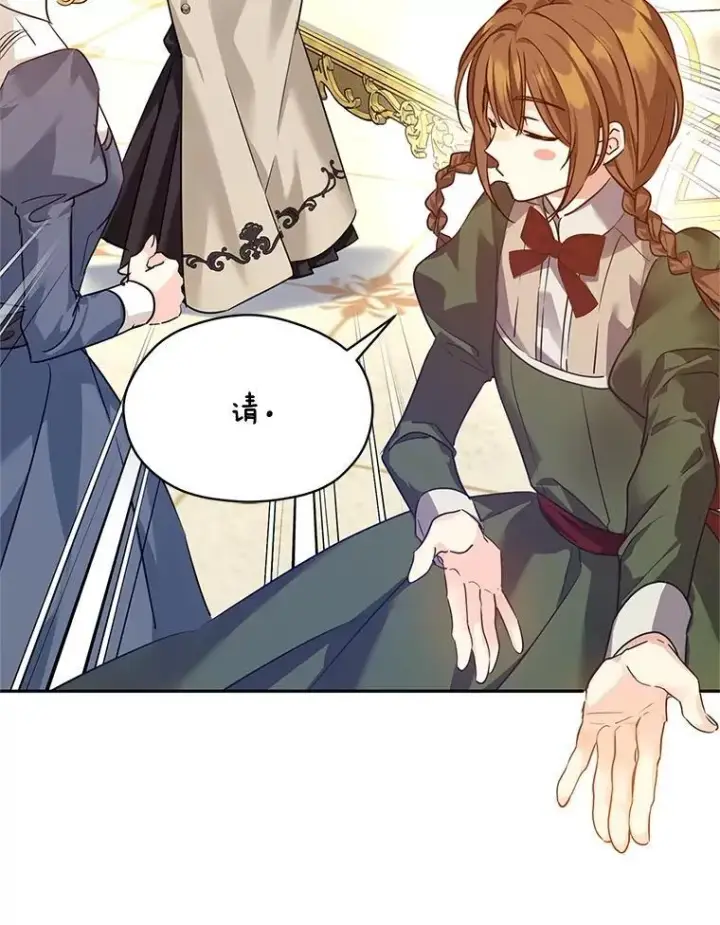 《让我们转变剧情风格》93.密会吕迪格图8