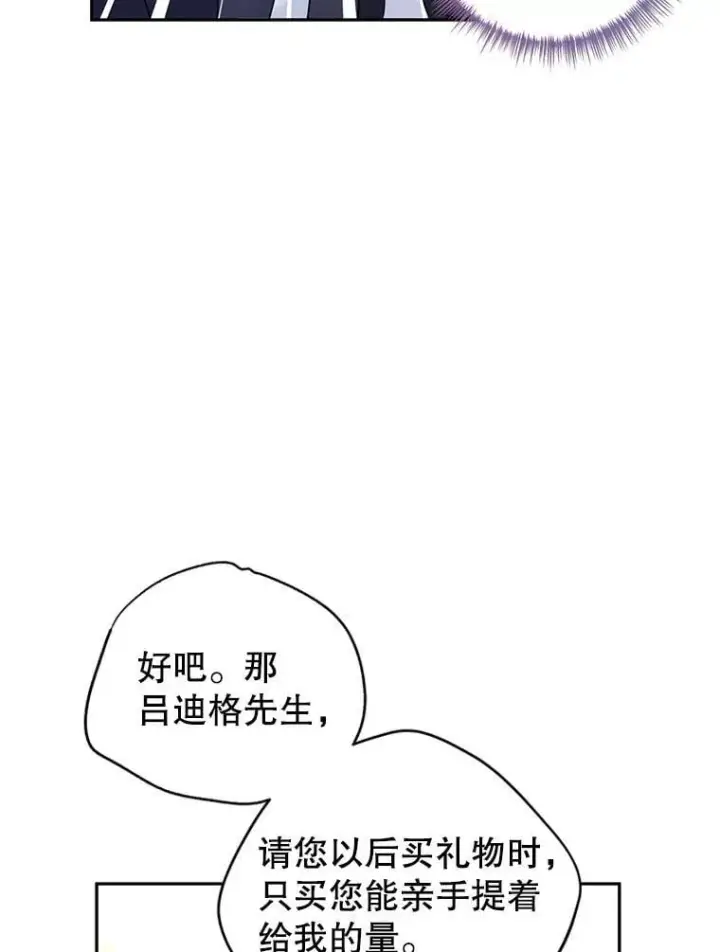 《让我们转变剧情风格》93.密会吕迪格图82