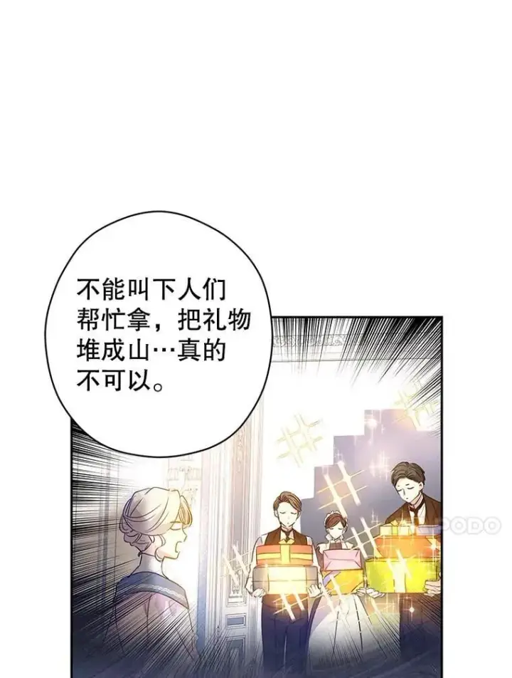 《让我们转变剧情风格》93.密会吕迪格图84