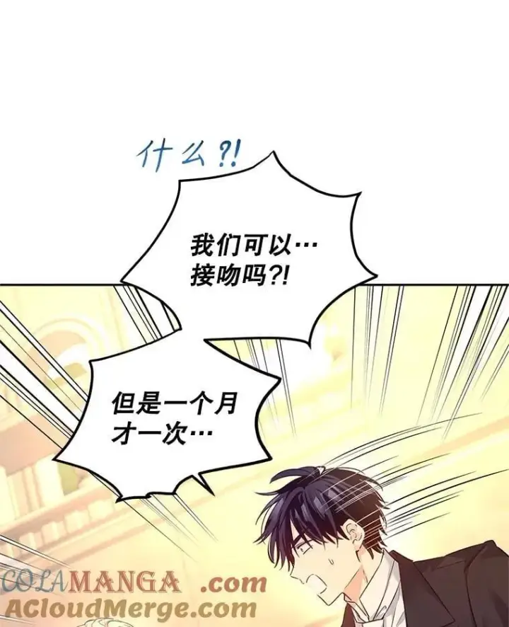 《让我们转变剧情风格》93.密会吕迪格图93