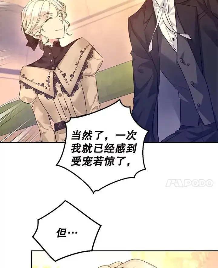 《让我们转变剧情风格》93.密会吕迪格图94