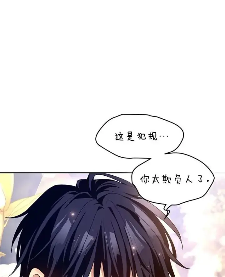 《让我们转变剧情风格》93.密会吕迪格图96