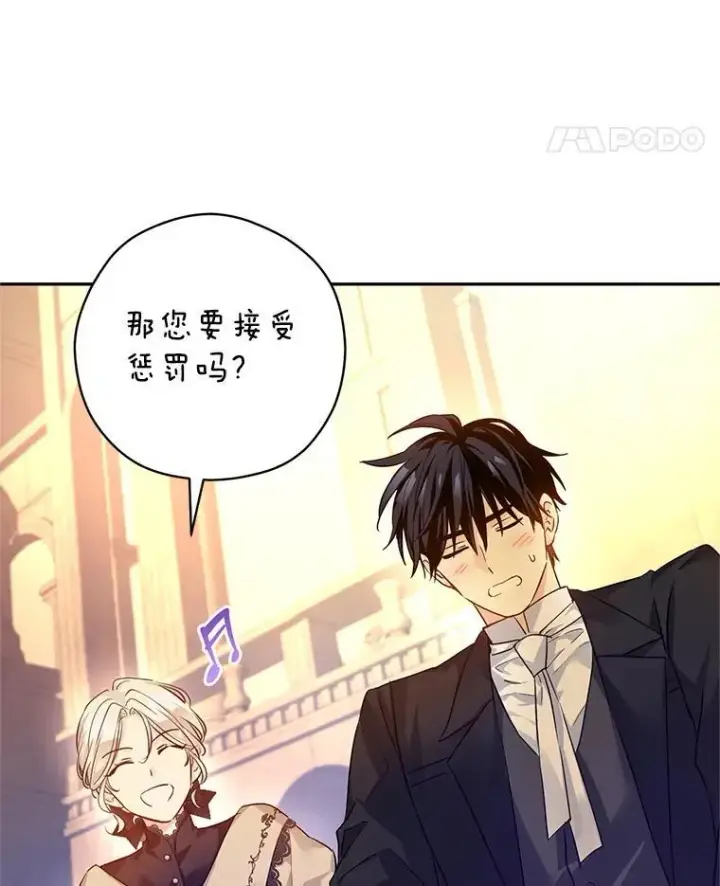《让我们转变剧情风格》93.密会吕迪格图98